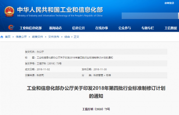 混凝土及水泥將新增多項(xiàng)行業(yè)標(biāo)準(zhǔn)